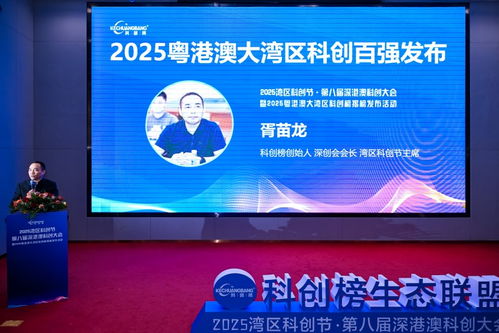 2025粵港澳大灣區(qū)專精特新百強(qiáng)發(fā)布 硬核企業(yè)夯實(shí)產(chǎn)業(yè)根基，廣州信息技術(shù)咨詢服務(wù)引領(lǐng)創(chuàng)新